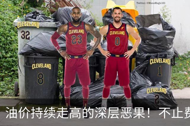油价持续走高的深层恶果！不止费钱，正在拖垮全民消费
