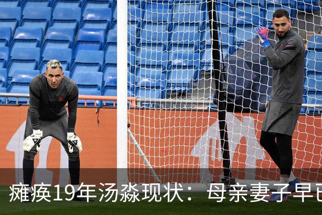 瘫痪19年汤淼现状：母亲妻子早已改嫁，女儿已8岁，郎平多次探望