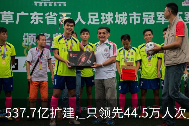 537.7亿扩建, 只领先44.5万人次? 五条跑道跑不满: 卡在每小时93架次